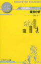 ■ISBN/JAN：9784569816517★日時指定をお受けできない商品になります商品情報商品名経営分析　石島洋一/著フリガナケイエイ　ブンセキ　ピ−エイチピ−　ビジネス　シンシヨ　ビジユアル　1　ロクジツプン　ズカイ　トレ−ニング著者名石島洋一/著出版年月201401出版社PHP研究所大きさ162P　18cm