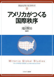 ■ISBN：9784623067848★日時指定をお受けできない商品になります商品情報商品名アメリカがつくる国際秩序　滝田賢治/編著フリガナアメリカ　ガ　ツクル　コクサイ　チツジヨ　ミネルヴア　グロ−バル　スタデイ−ズ　2著者名滝田賢治/編著出版年月201401出版社ミネルヴァ書房大きさ245P　21cm