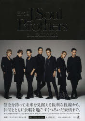 三代目J Soul Brothers from EXILE TRIBE 幻冬舎 三代目J Soul Brothers