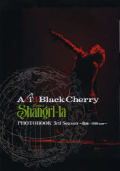 Acid　Black　Cherry　Project　Shangri‐la　PHOTOBOOK　3rd　Season　通常版　関西・中国tour