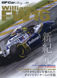 GP Car Story Vol．07