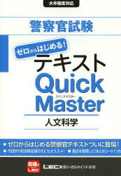 ٻϤ!ƥQuickMasterʸʳء꡼ޥLEC縦̳/