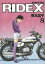 RIDEX　8　東本昌平/〔作〕