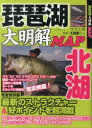 琵琶湖大明解MAP北湖 北湖の人気魚種ボート&オカッパリ情報を超網羅!