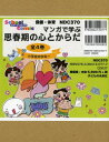 マンガで学ぶ思春期の心とからだ 4巻セット