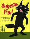 おおかみだあ セドリック ラマディエ/ぶん ヴァンサン ブルジョ/え たにかわしゅんたろう/やく