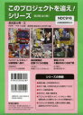 このプロジェクトを追え!シリーズ 3巻セット 深光富士男/文