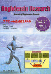 Angiotensin Research Journal of Angiotensin Research Vol.11No.2(2014-4) 特集アテローム血栓症とRAS 「Angiotensin Research」編集委員会/編集