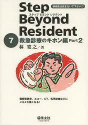 ɥޡߥץ󥻥ե㤨֥ƥåץӥɥ쥸ǥ ɤޤʤǲ!? 7 ߵ޿ŤΥۥ Part2 ӴǷ/פβǤʤ4,730ߤˤʤޤ