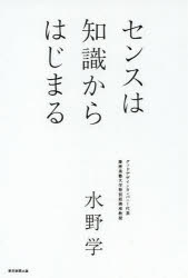 ■ISBN:9784022511744★日時指定・銀行振込をお受けできない商品になりますタイトルセンスは知識からはじまる　水野学/著ふりがなせんすわちしきからはじまる発売日201404出版社朝日新聞出版ISBN9784022511744大きさ183P　19cm著者名水野学/著