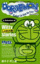 DORAEMON Gadget Cat from the Future セレクション4