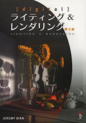 ■ISBN/JAN：9784862462305★日時指定をお受けできない商品になります商品情報商品名〈digital〉ライティング＆レンダリング　Jeremy　Birn/著　Bスプラウト/訳フリガナデイジタル　ライテイング　アンド　レンダリング著者名Jeremy　Birn/著　Bスプラウト/訳出版年月201404出版社ボーンデジタル大きさ461P　26cm