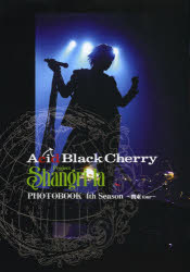 Acid　Black　Cherry　Project　Shangri‐la　PHOTOBOOK　4th　Season　通常版　関東tour