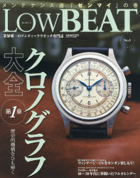 Low BEAT No.5 シーズ・ファクトリー 0