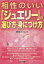 相性のいい「ジュエリー」の選び方・身につけ方　根本みつい/著