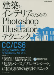 ■ISBN：9784767818115★日時指定をお受けできない商品になります商品情報商品名建築とインテリアのためのPhotoshop+Illustratorテクニック　長嶋竜一/著フリガナケンチク　ト　インテリア　ノ　タメ　ノ　フオトシヨツプ　プラス　イラストレ−タ−　テクニツク　エクスナレツジ　ムツク著者名長嶋竜一/著出版年月201405出版社エクスナレッジ大きさ239P　26cm