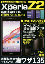 XperiaZ2ǶBOOKΥȤȤ略135