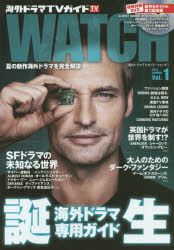 ɥTVWATCH Vol1(2014SUMMER) SFɥޤ̤Τʤ