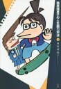 西原理恵子の人生画力対決 7 西原理恵子/著