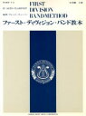 アルト・クラリネット 上巻 日本版(3)
