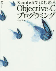 ■ISBN/JAN：9784899774129★日時指定をお受けできない商品になります商品情報商品名Xcode5ではじめるObjective‐Cプログラミング　大津真/著フリガナエツクスコ−ド　フアイヴ　デ　ハジメル　オブジエクテイヴ　シ−　プログラミング著者名大津真/著出版年月201407出版社ラトルズ大きさ335P　23cm