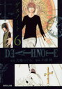 DEATH NOTE 6 大場つぐみ/原作 小畑健/漫画