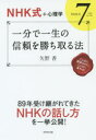 ꕪňꐶ̐M@@NHK+Sw@NHK7̃[@썁/