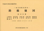 路線価図 東京国税局管内 平成26年分第13分冊 財産評価基準書 小田原市 南足柄市 足柄上郡 足柄下郡 相模原市 厚木市 愛甲郡 大和市 座間市 海老名市 綾瀬市