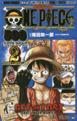 ONE　PIECE　500　QUIZ　BOOK　2　尾田栄一郎/原作　Vジャンプ編集部/編