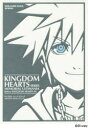 キングダムハーツシリーズメモリアルアルティマニア Before KINGDOM HEARTS 3