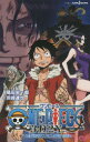 ONE PIECE “3D2Y” エースの死を越えて!ルフィ仲間との誓い