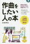 【新品】作曲をしたい人の本 成美堂出版 久米大作/著 1,430円