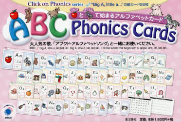 ■ISBN/JAN：9784899919001★日時指定をお受けできない商品になります商品情報商品名ABC　Phonics　Cards　フリガナエ−ビ−シ−　フオニツクス　カ−ズ　ABC　PHONICS　CARDS　クリツク　オン　フオニツクス　シリ−ズ　CLICK　ON　PHONICS出版社アプリコット