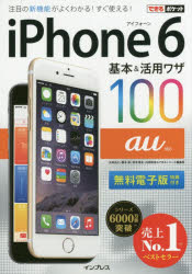 iPhone 6{pU100auΉ @ъxV/ {/ j/ F/ łV[YҏW/