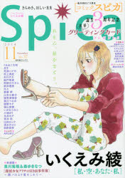 Princess C - コミックスピカ　No．37(2014)