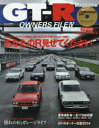 GT−R OWNERS FILE 4