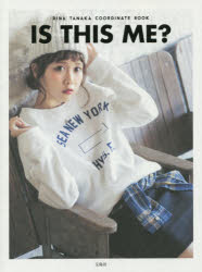 IS THIS ME？ RINA TANAKA COORDINATE BOOK 宝島社 田中里奈