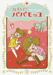 Ϥ!ѥѥå 5 ܥ/