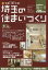 ̤νޤŤꡡHOUSEGUIDEBOOKVOL10