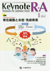 Keynote��R��A��Rheumatic������Autoimmune��Diseases��vol��3no��1(2015��1)���ý���ߺٶݤȱ�ɡ��ȱּ�������Keynote��R��A���Խ��Ѱ���/�Խ�