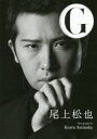 G尾上松也　Grooving，Getting，Gushing　PHOTO　magazine　網中健太/撮影