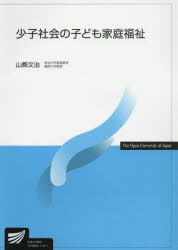 ■ISBN:9784595315541★日時指定・銀行振込をお受けできない商品になります商品情報商品名少子社会の子ども家庭福祉　山縣文治/著フリガナシヨウシ　シヤカイ　ノ　コドモ　カテイ　フクシ　ホウソウ　ダイガク　キヨウザイ著者名山縣文治/著出版年月201503出版社放送大学教育振興会大きさ220P　21cm