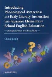 Introducing　Phonological　Awareness　and　Early　Literacy　Instruction　into　Japanese　Elementary　School　English　Education　Its　Sign