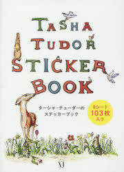 ターシャ・テューダーのステッカーブック