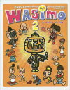 WASIMO 2 宮藤官九郎/作 安齋肇/絵