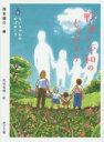 戦争と平和のものがたり 1 ちいちゃんのかげおくり 西本鶏介/編(3)