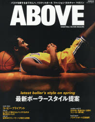 ABOVE BASKETBALL CULTURE MAGAZINE ISSUE 04