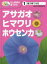 めざせ!栽培名人花と野菜の育てかた 1 アサガオ・ヒマワリ・ホウセンカ 種で育てる花 日本農業教育学会/監修 こどもくらぶ/編 3,135円