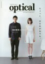 optical めがねを替えれば世界が変わる ISSUE.#02 まるめがね、瀧廉太郎を思い出しがち。