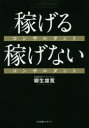 ■ISBN:9784799104361★日時指定・銀行振込をお受けできない商品になります